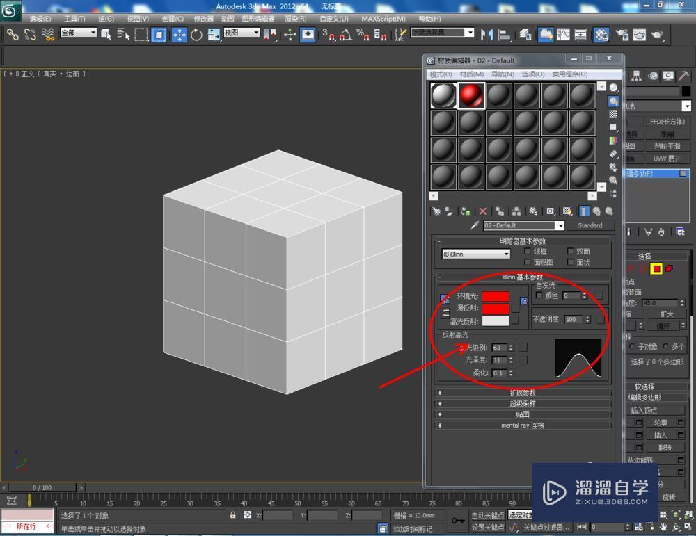 3DMax如何使用长方体？