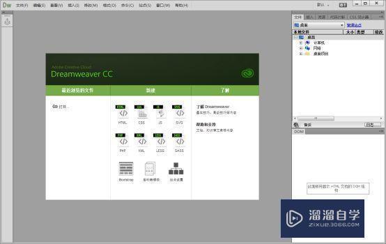 DW CC2015破解版下载附安装破解教程