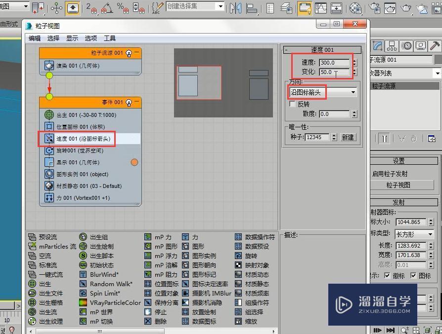 3DMax制作cg奇幻场景海底群鱼教程