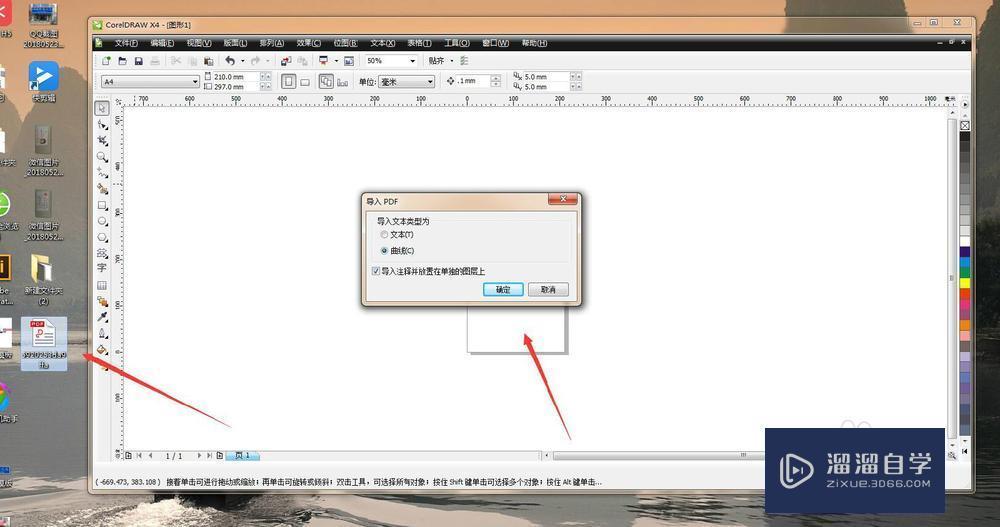 怎样将AI文件转成CDR文件? 怎样将AI文件转成CDR文件?