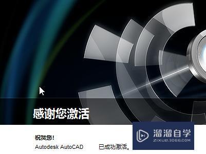 如何激活CAD2007？