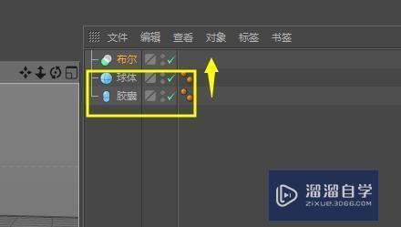 C4D建模时候如何挖空一个物体教程