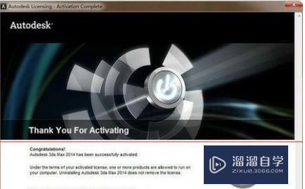 用3DMax 2014版注册机激活的时候显示错误怎么回事？