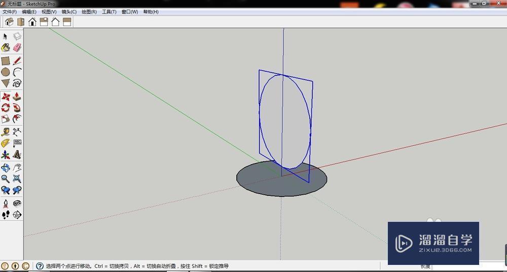 如何在SketchUp中画球体？