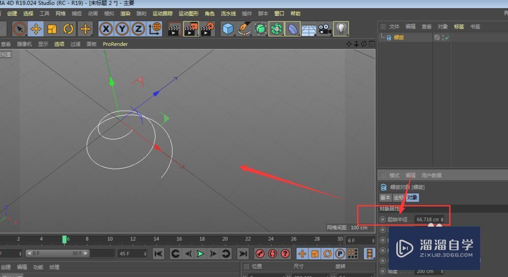 C4D如何来制作弹簧模型效果制作教程讲解