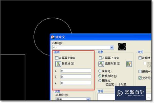 CAD中怎样<esred>将</esred>块插入<esred>到</esred>指定<esred>位置</esred>？