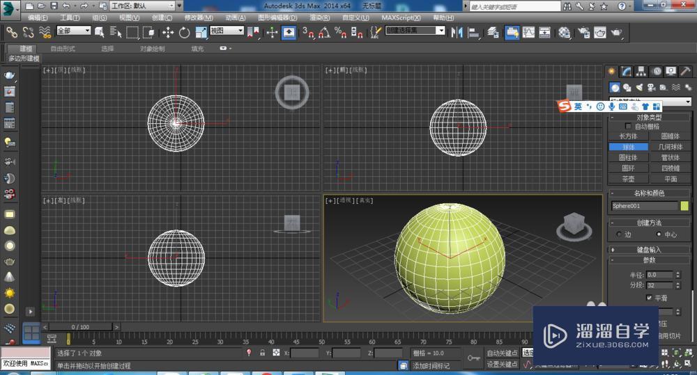 3DMax透明玻璃怎么做呢？