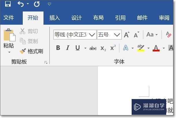 怎么样对<esred>Word</esred>的格式<esred>修订</esred>进行批量接受？