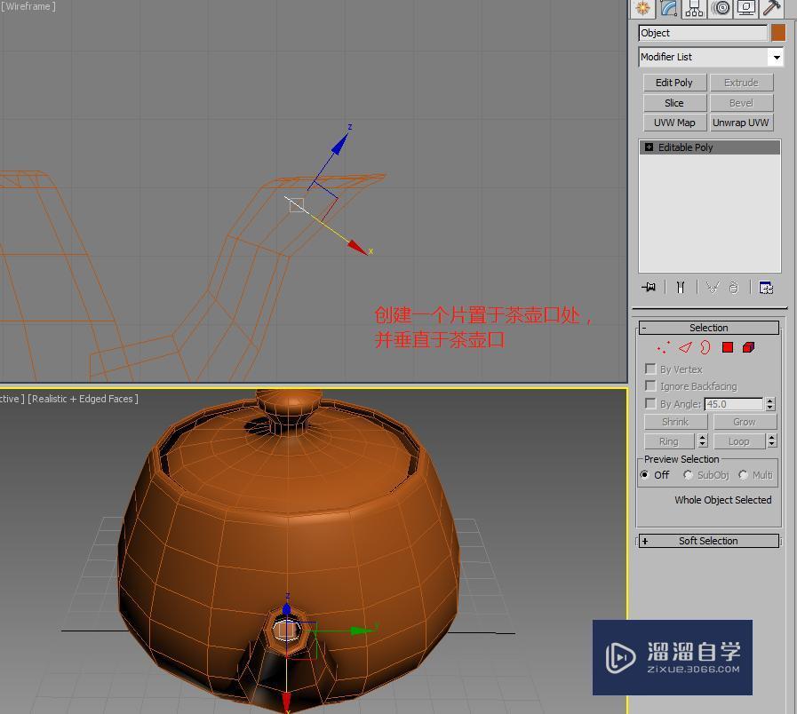 3DMax茶壶倒水动画教程