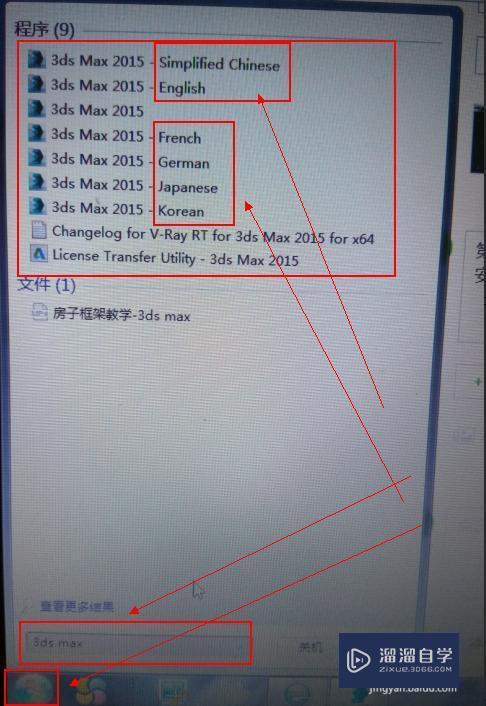 3DMax如何设置中文？