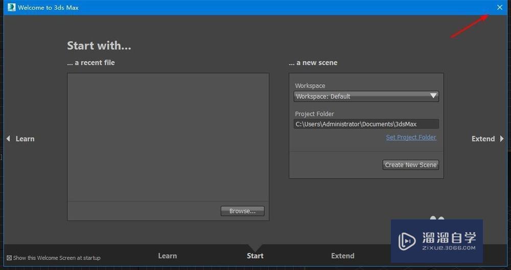 如何新建一个3DMax文件？