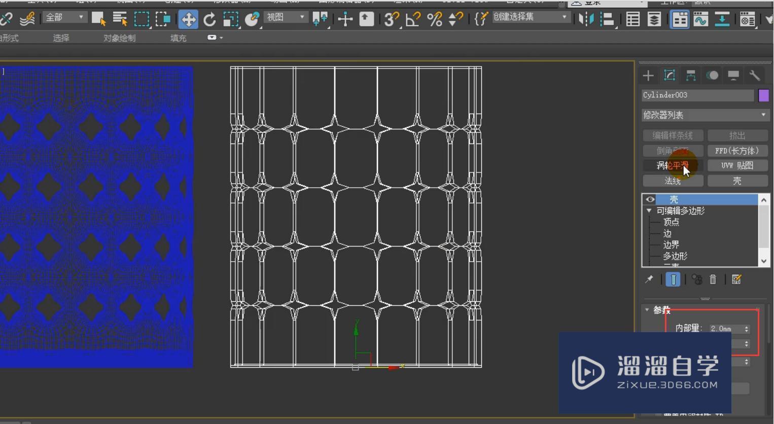 3DMax怎么使用涡轮平滑制作镂空笔筒？