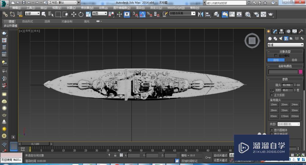 3DMax摄像机视角调整教程