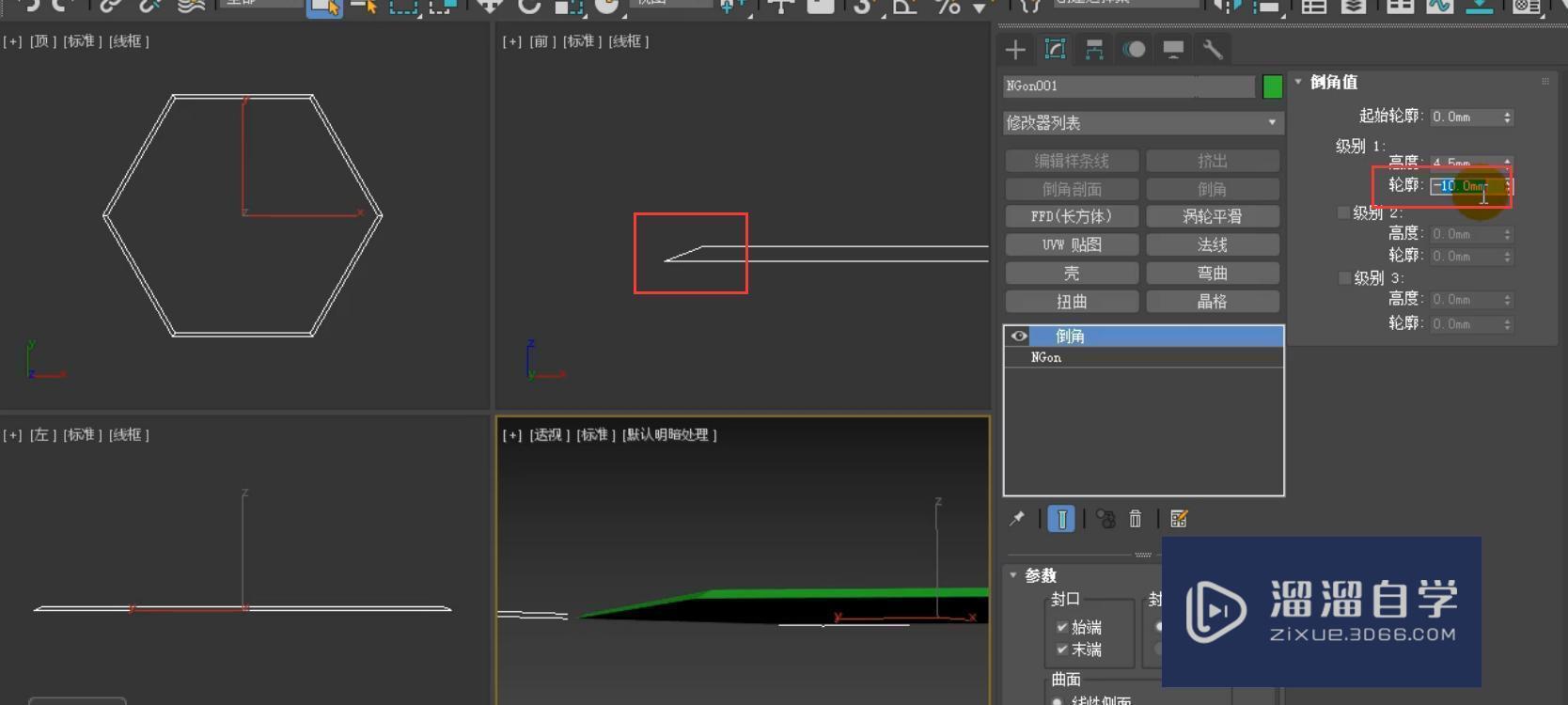 3DMax使用倒角工具制作多边形桌子制作教程？