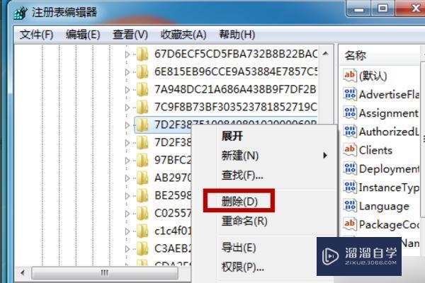 CAD2014重新注册的时候注册表怎么删？