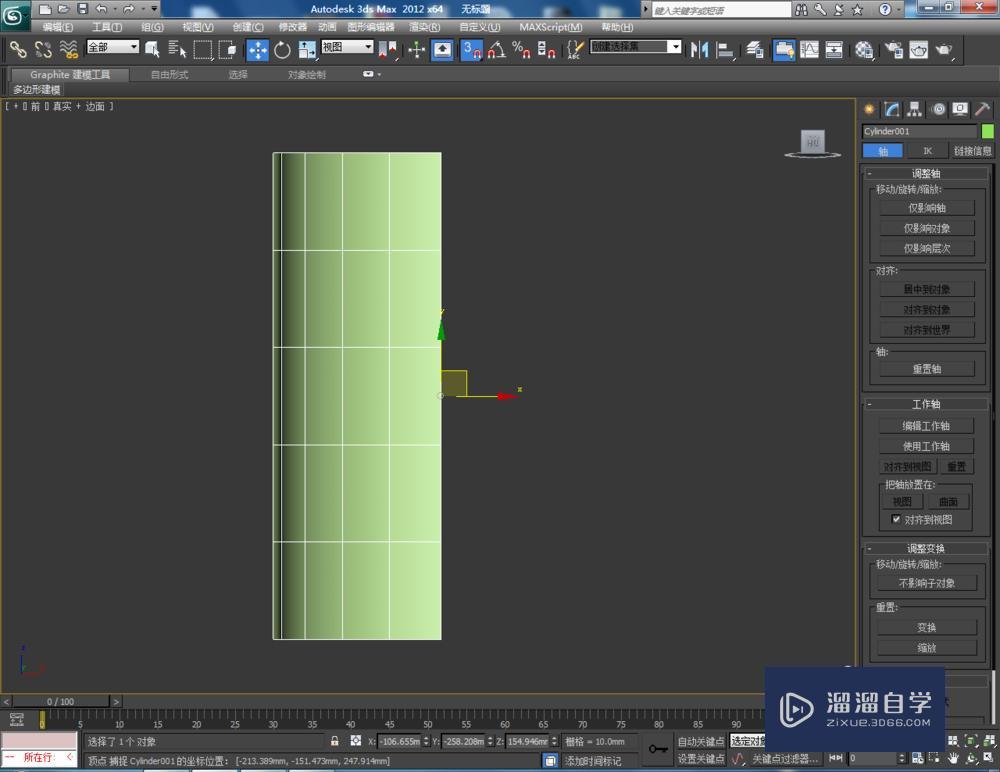 3DMax 对称如何使用？