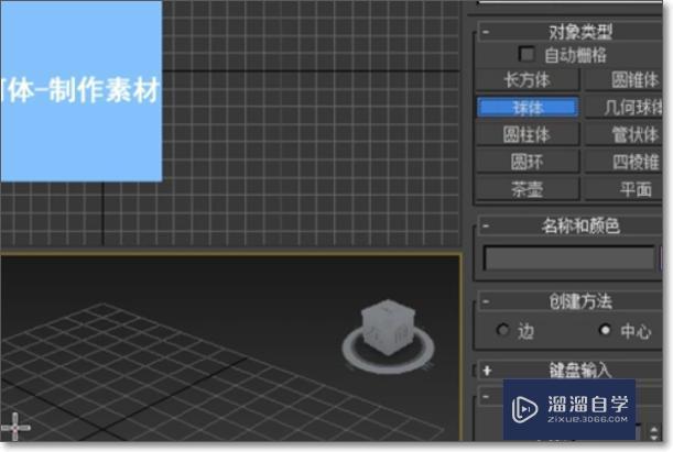 3DMax中灯光怎么设置？