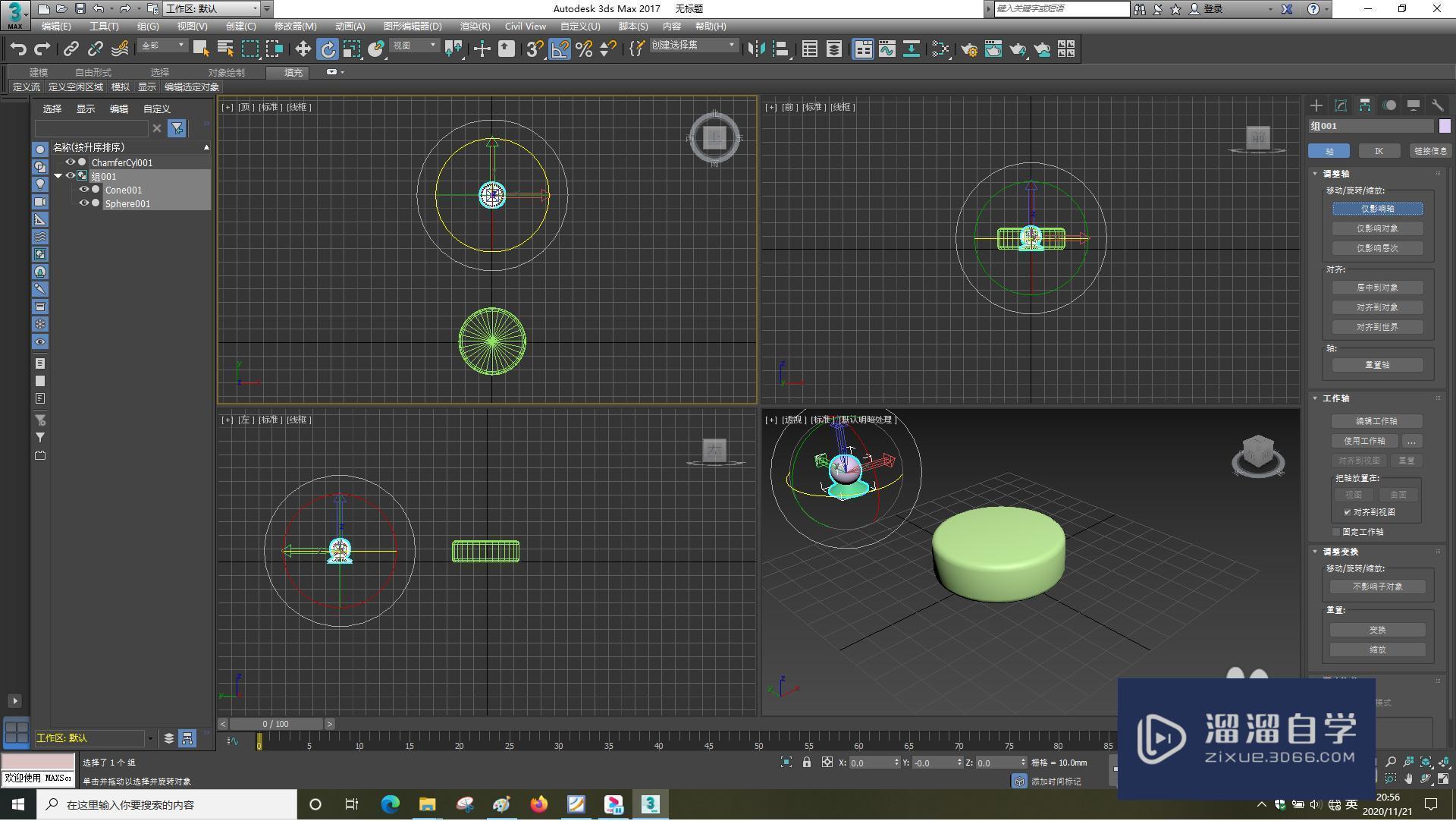 3DMax旋转克隆教程