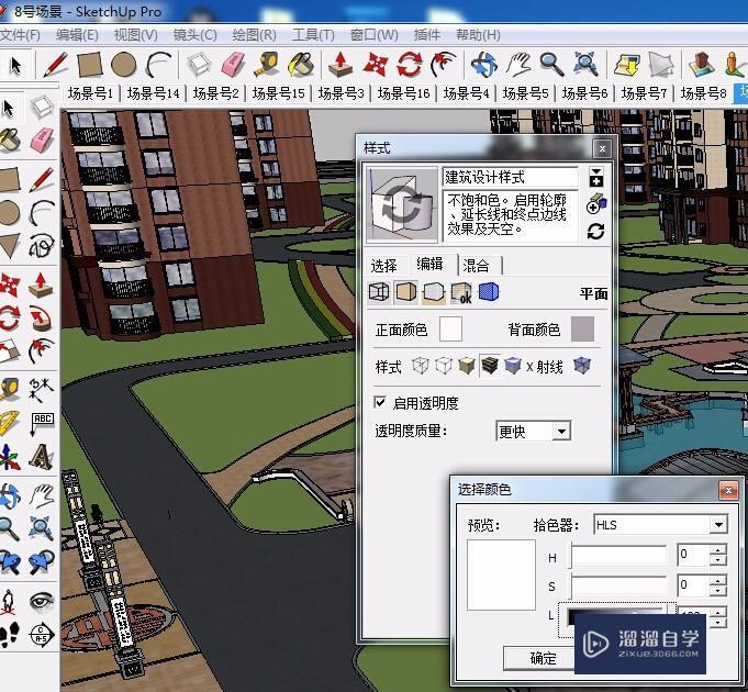 SketchUp黑白线稿图怎么出？