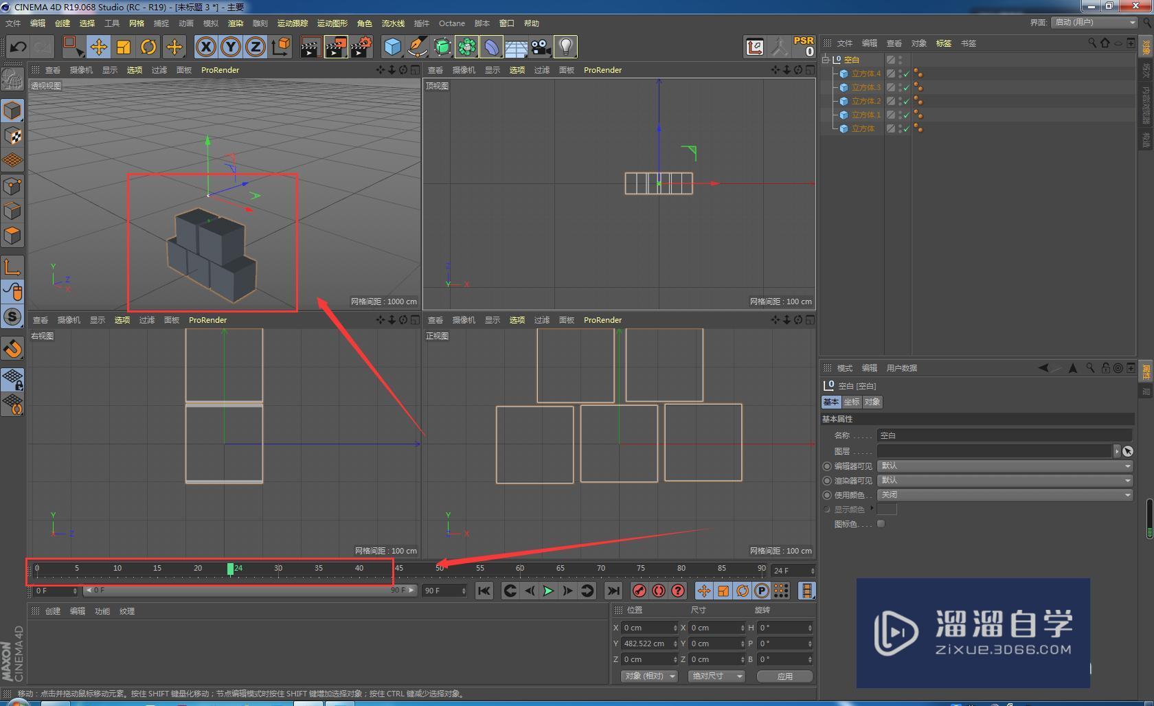 C4D如何删除pose morph？