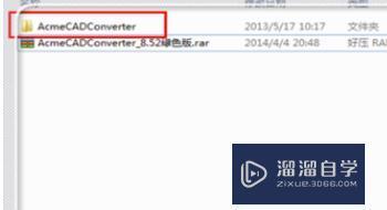 如何将<esred>2014</esred><esred>CAD</esred>转换为2007<esred>CAD</esred>格式？