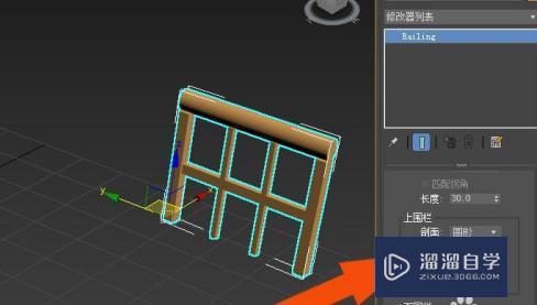 3DMax2020软件中怎样修改栏杆模型？