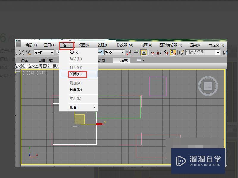 3DMax如何打组？