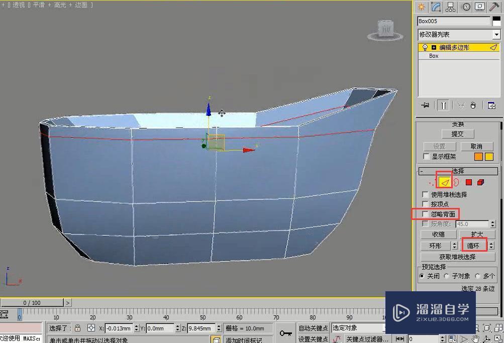 3DMax怎么用多边形建模制作贵妃浴缸？