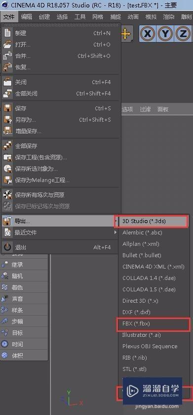 3DMax文件如何导入C4D工程？