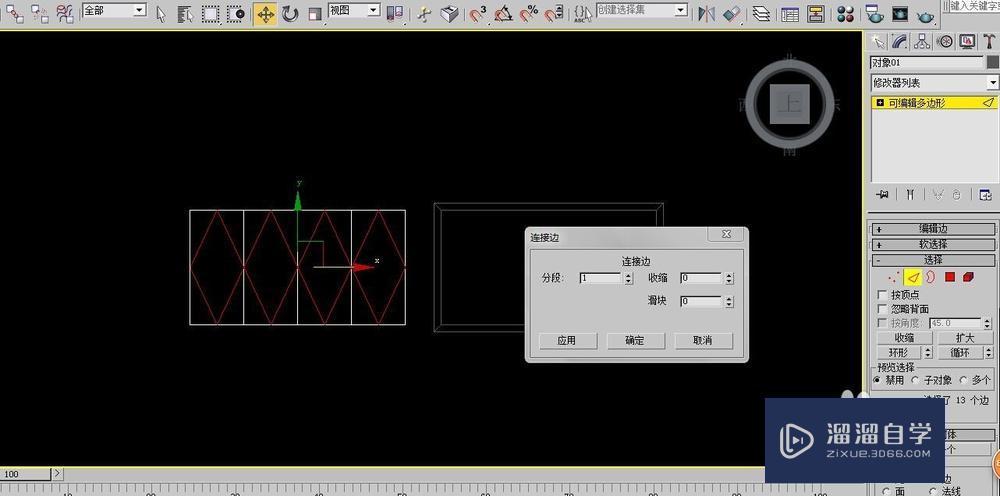 3DMax怎么建模波打线地砖？