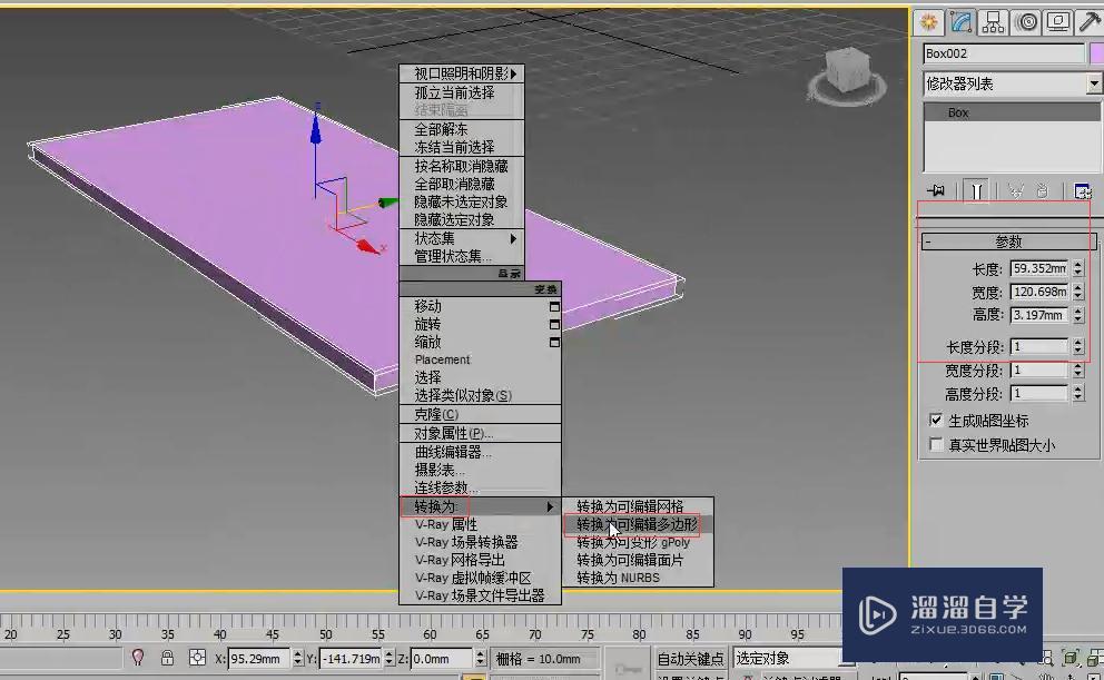 3DMax多边形建模编辑边卷展栏参数