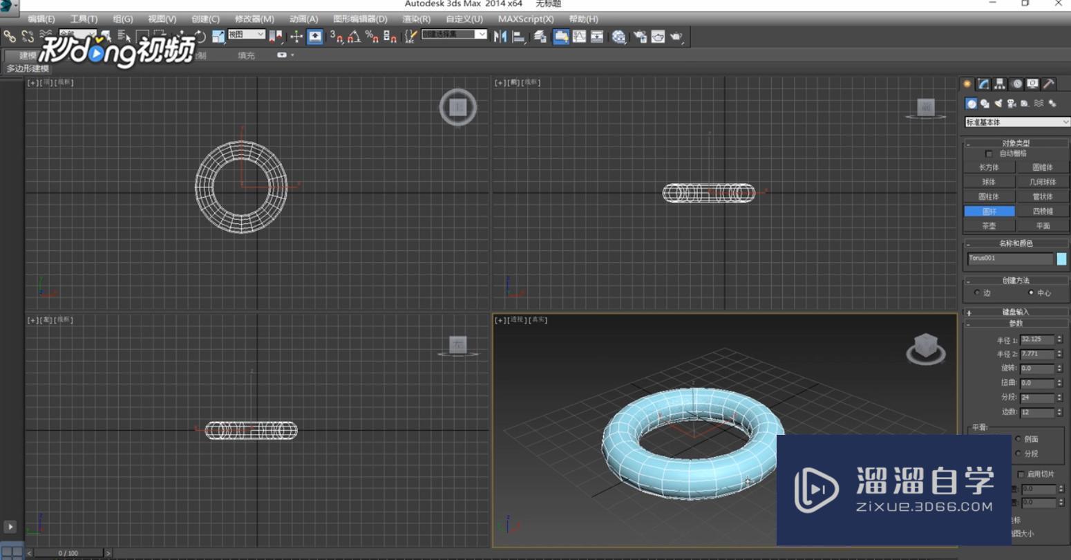 3DMax中画片选择修改器如何使用？