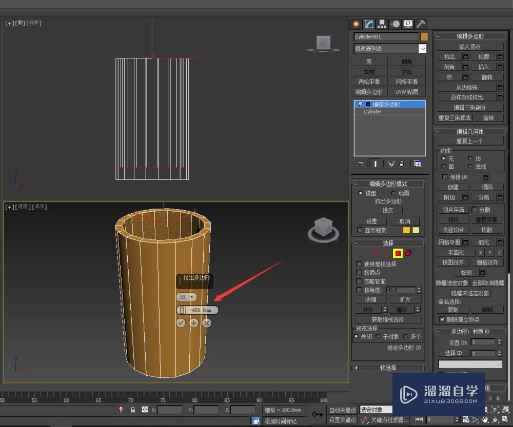 3DMax巧做马克杯教程