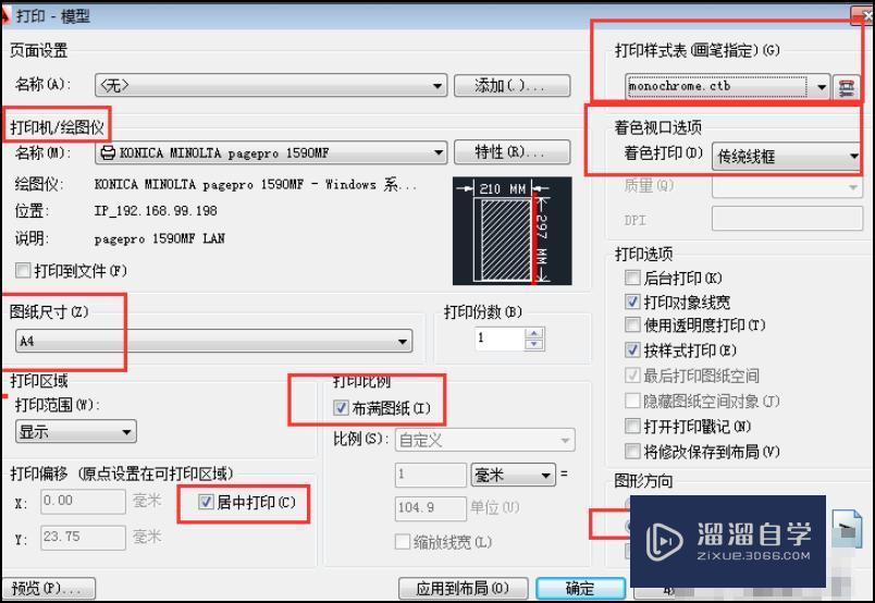 怎么在打印CAD图时将整张图布满纸张