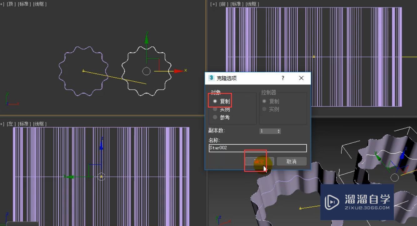 3DMax花形吊灯模型教程讲解？