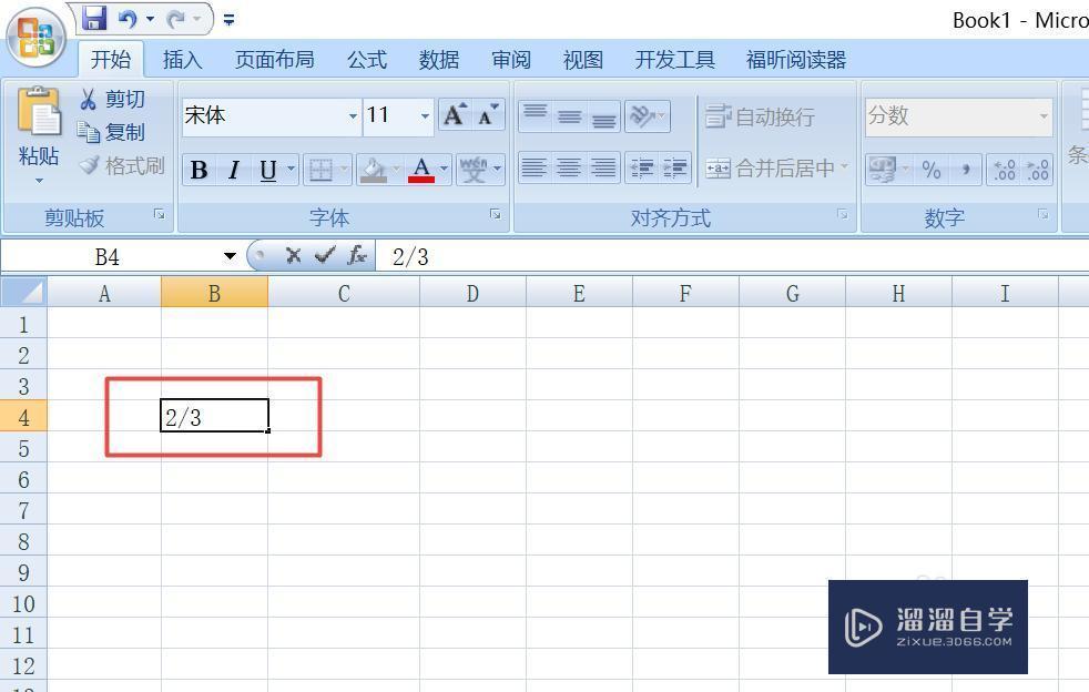 Excel中如何输入分数？
