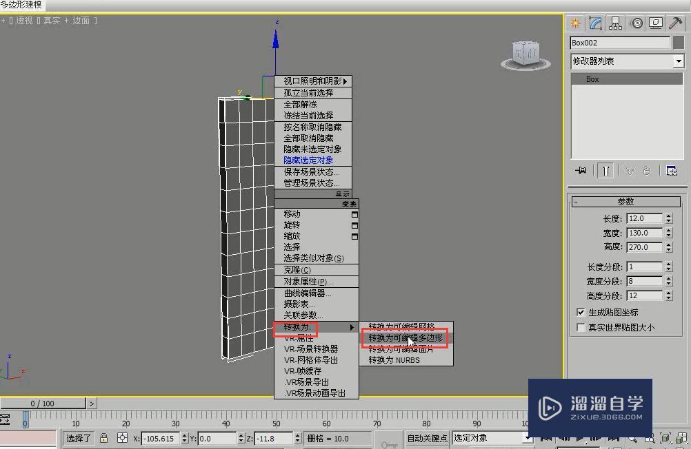 3DMax用多边形建模制作实木门教程