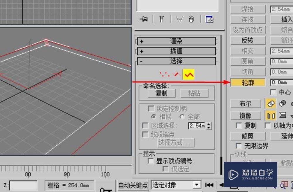 3DMax用布尔命令制作墙体模型教程