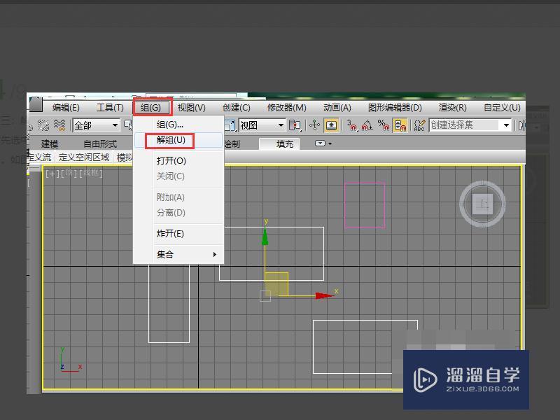 3DMax如何打组？