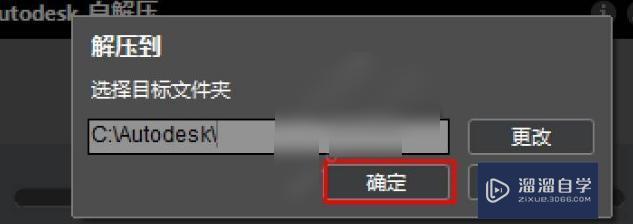 3DMax2014怎么安装激活？