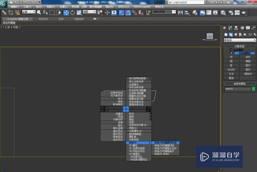 3DMax剖切怎么使用？