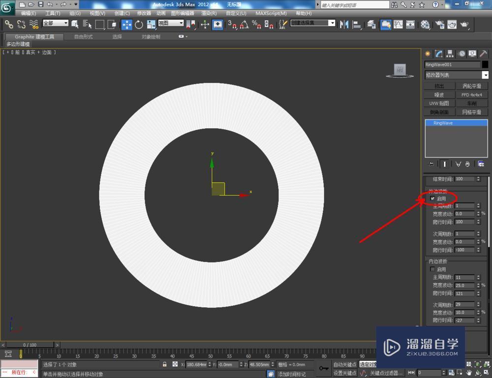 3DMax齿轮如何制作？