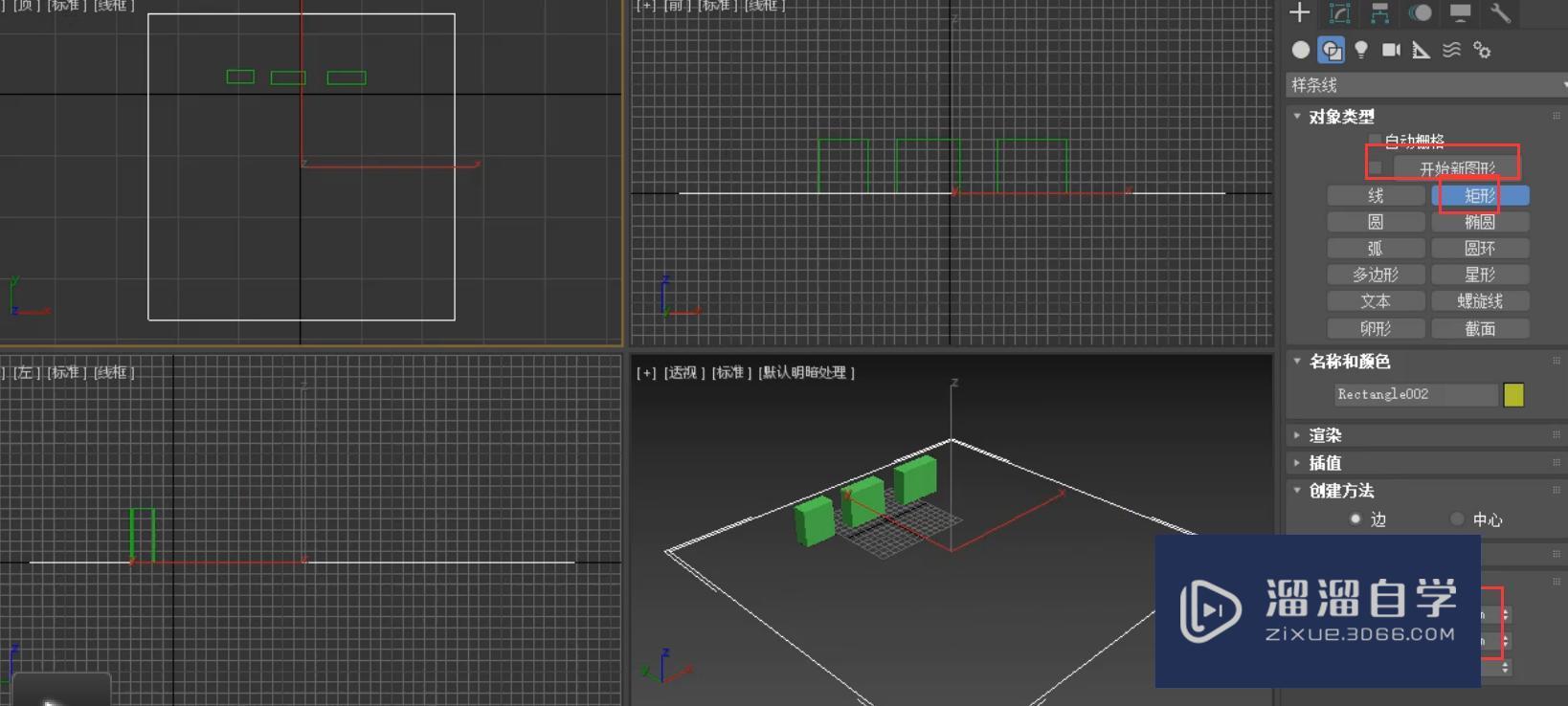 3DMax制作室内简约套装门模型制作