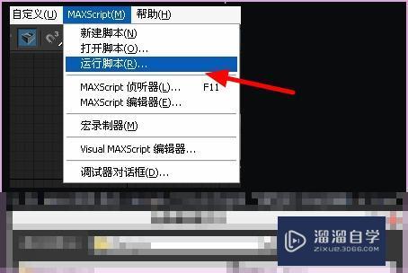 3DMax<esred>版本</esred><esred>转换</esred><esred>器</esred>怎么<esred>用</esred>？