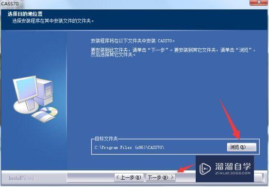 南方Cass7.0破解版下载附安装破解教程