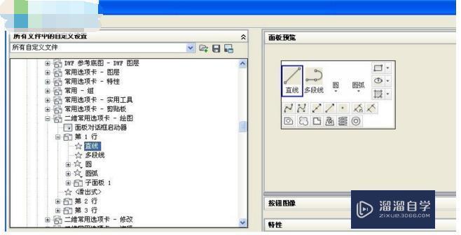 CAD里面怎么设置图标？