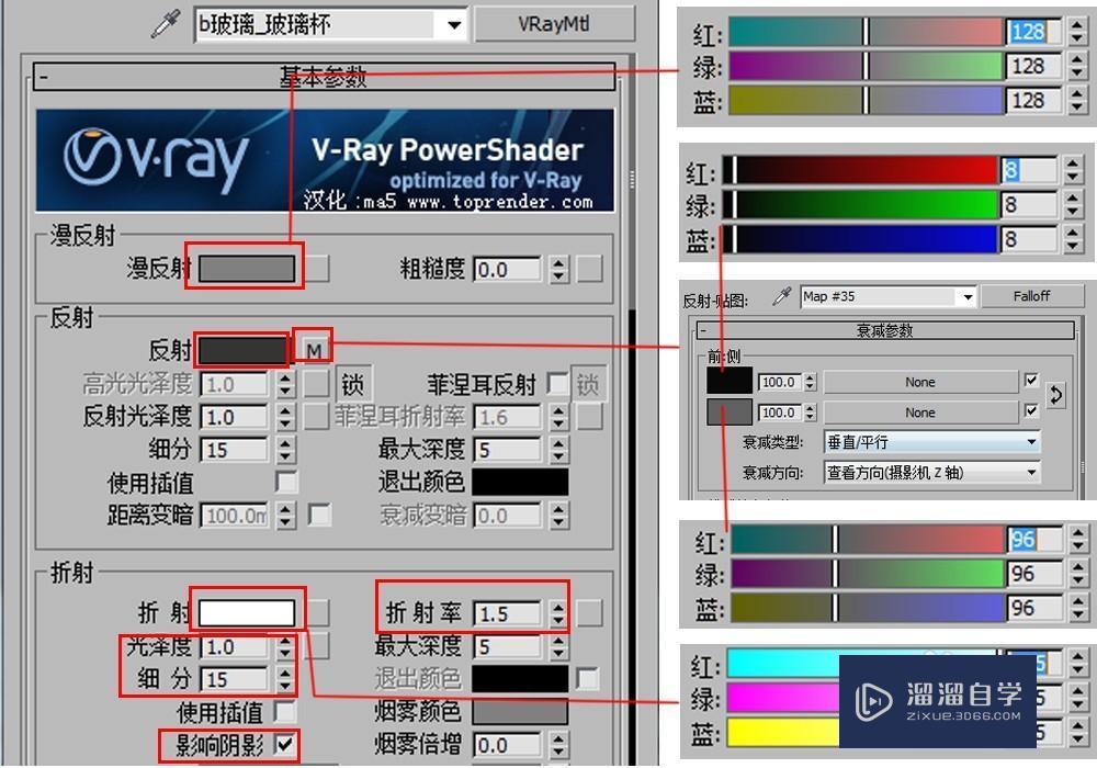 3DMax怎样调玻璃杯/普通玻璃/窗玻璃材质教程