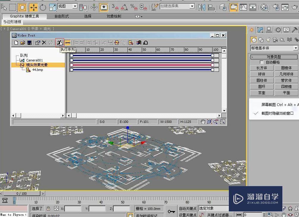 3DMax利用镜头效果光晕制作魔法阵