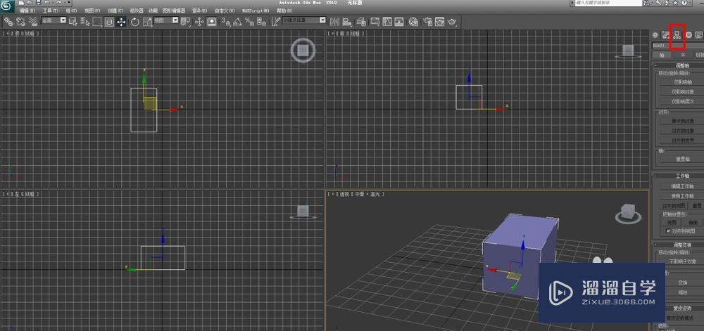 3DMax设置轴的位置教程