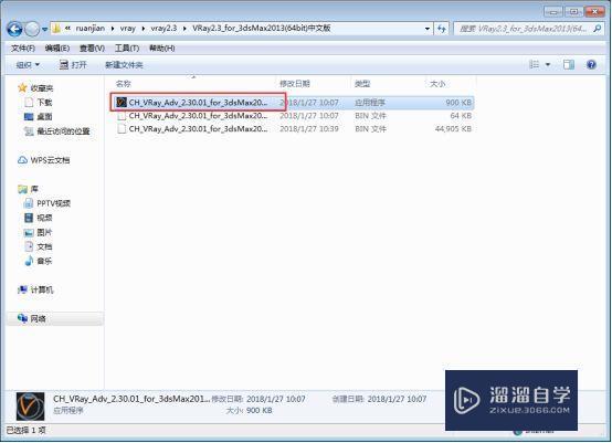 <esred>VR</esred><esred>ay</esred><esred>2.3</esred> For 3DMax2012-2013破解<esred>版</esred>下载附<esred>安装</esred>破解<esred>教程</esred>